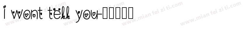 I wont tell you字体转换